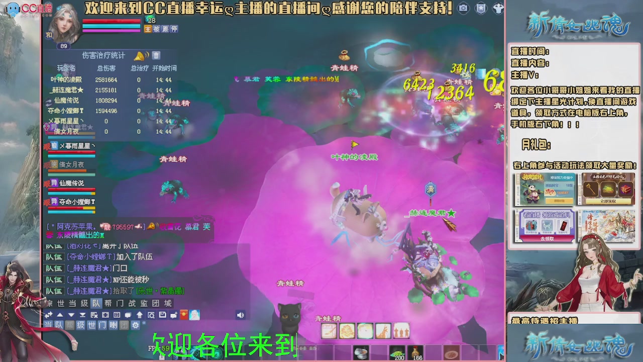 倩女幽魂来一起玩