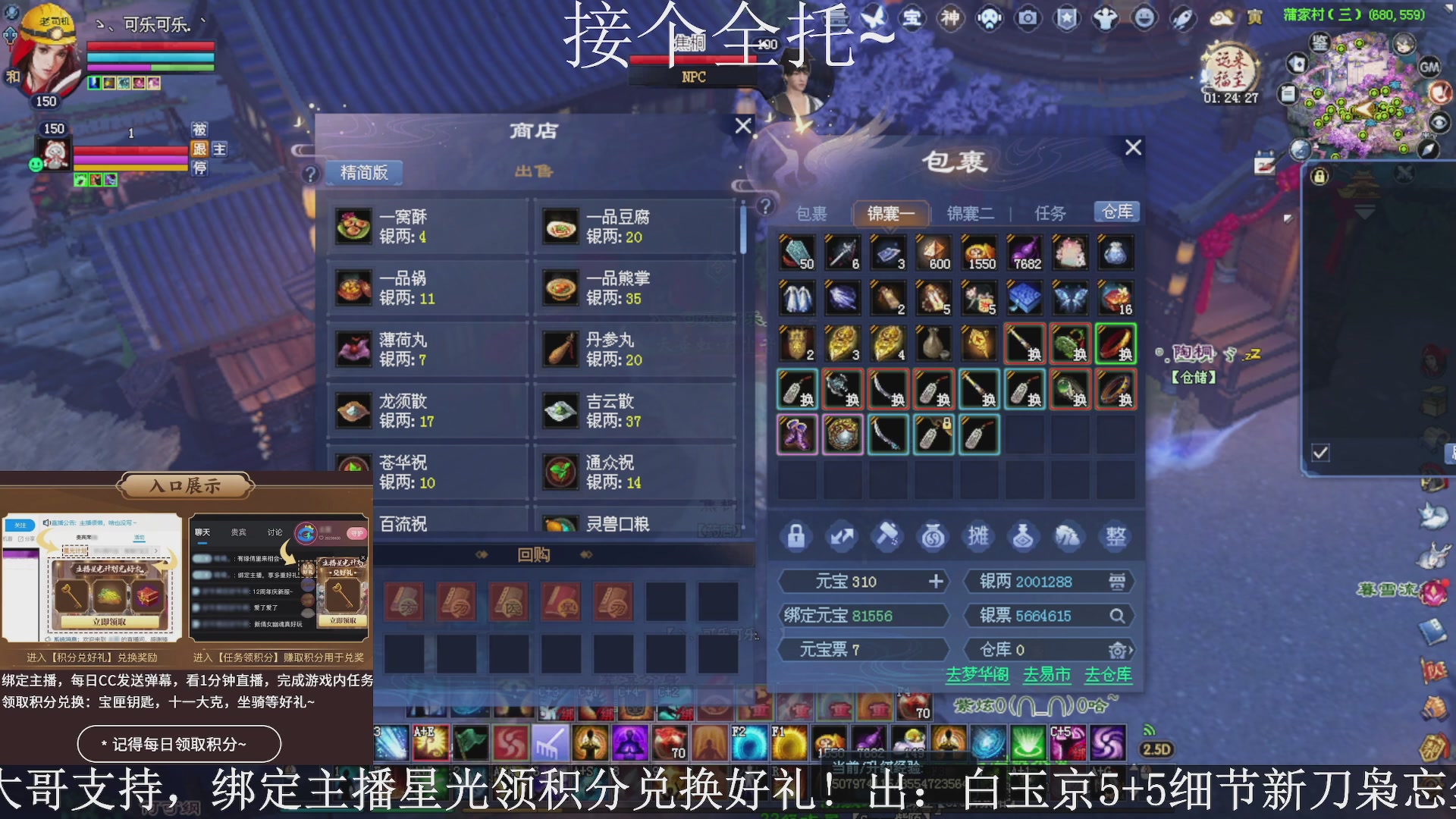 星光绑我，接全托！
