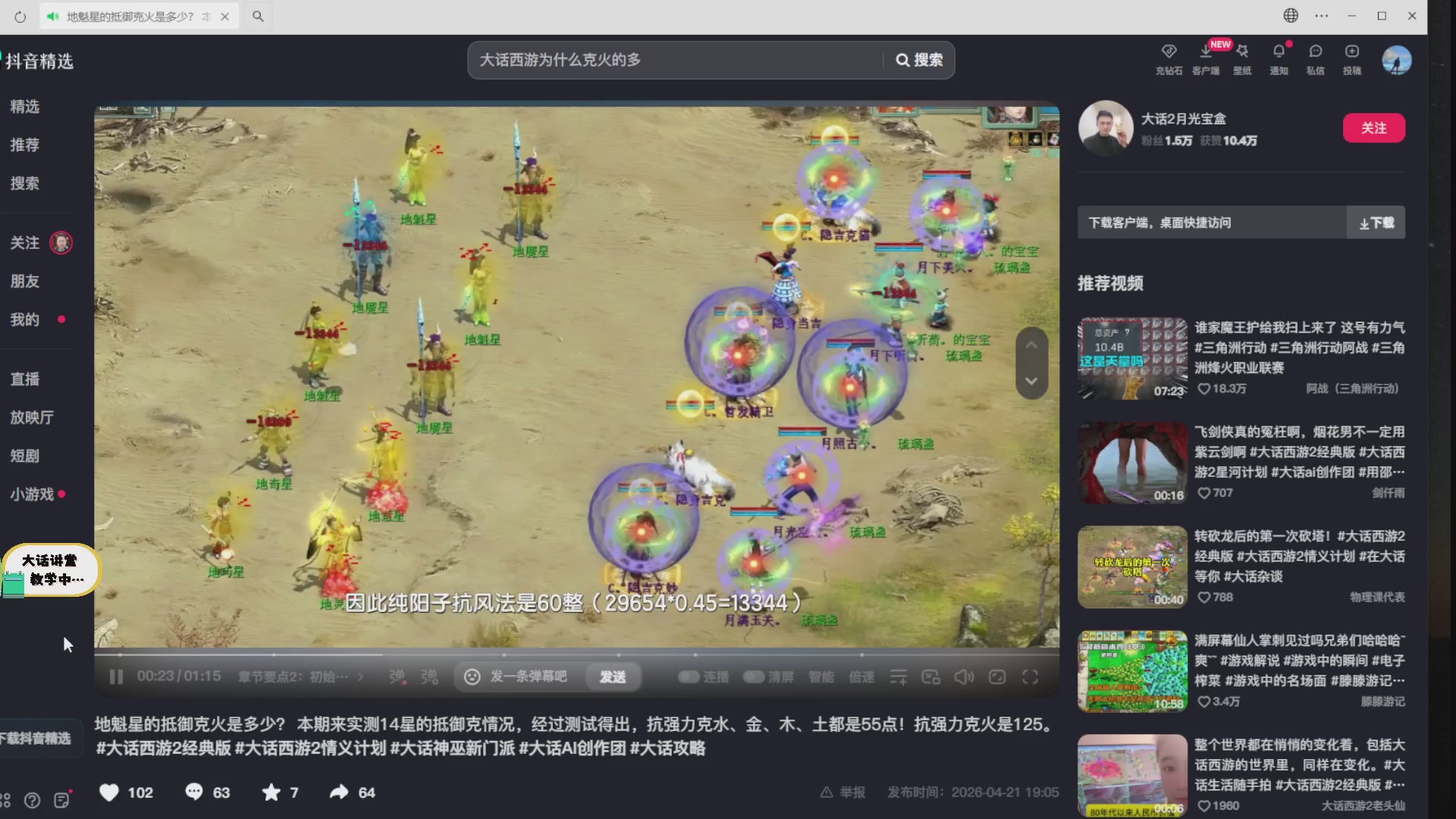 代售，精准估号