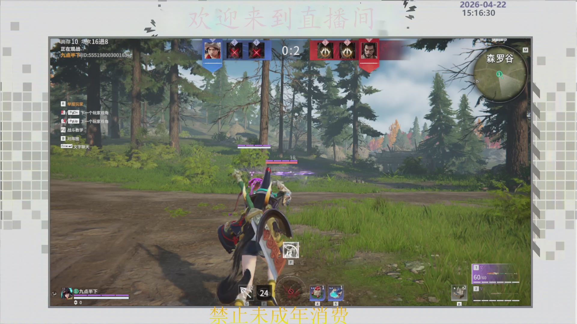 沉迷直播，无法自拔