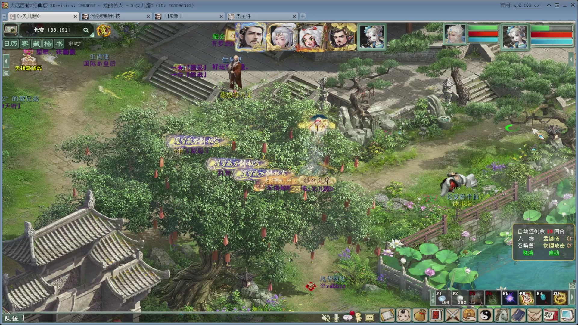 七彩太子直播间