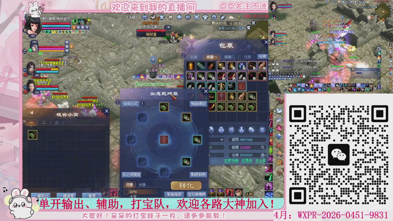 周年区-陌上花开，一起玩呀。。。