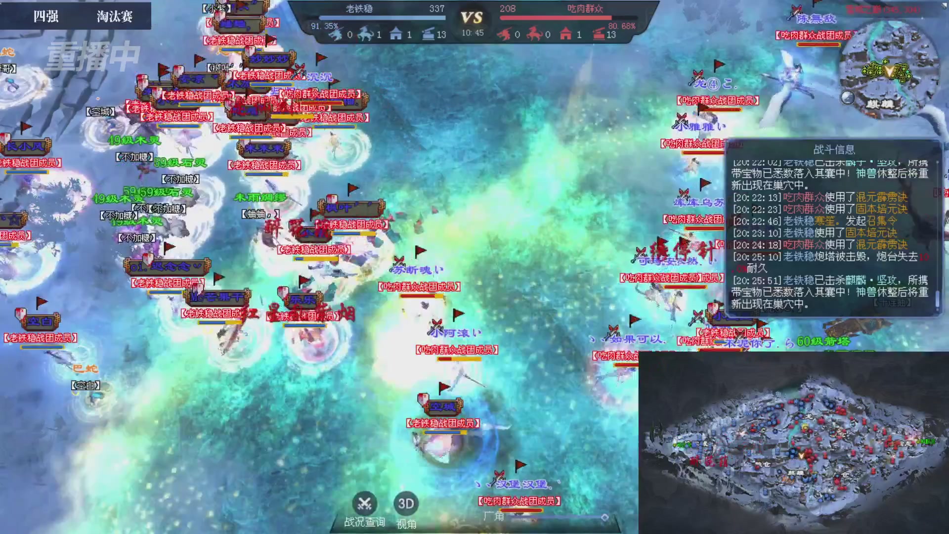 【重播】2026新倩女幽魂端游天地群雄赛4强淘汰赛