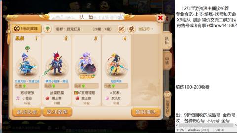 接熔练-估价找号-金银-练宠托管粽子月饼