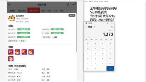 第一细节估价 找号 讲解分析列明细