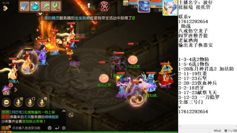 蜃境九转剑会天命之奕