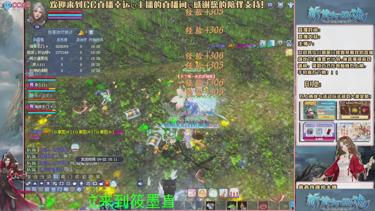 倩女幽魂来一起玩