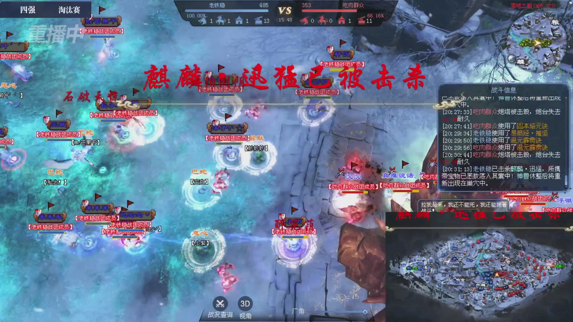 【重播】2026新倩女幽魂端游天地群雄赛4强淘汰赛