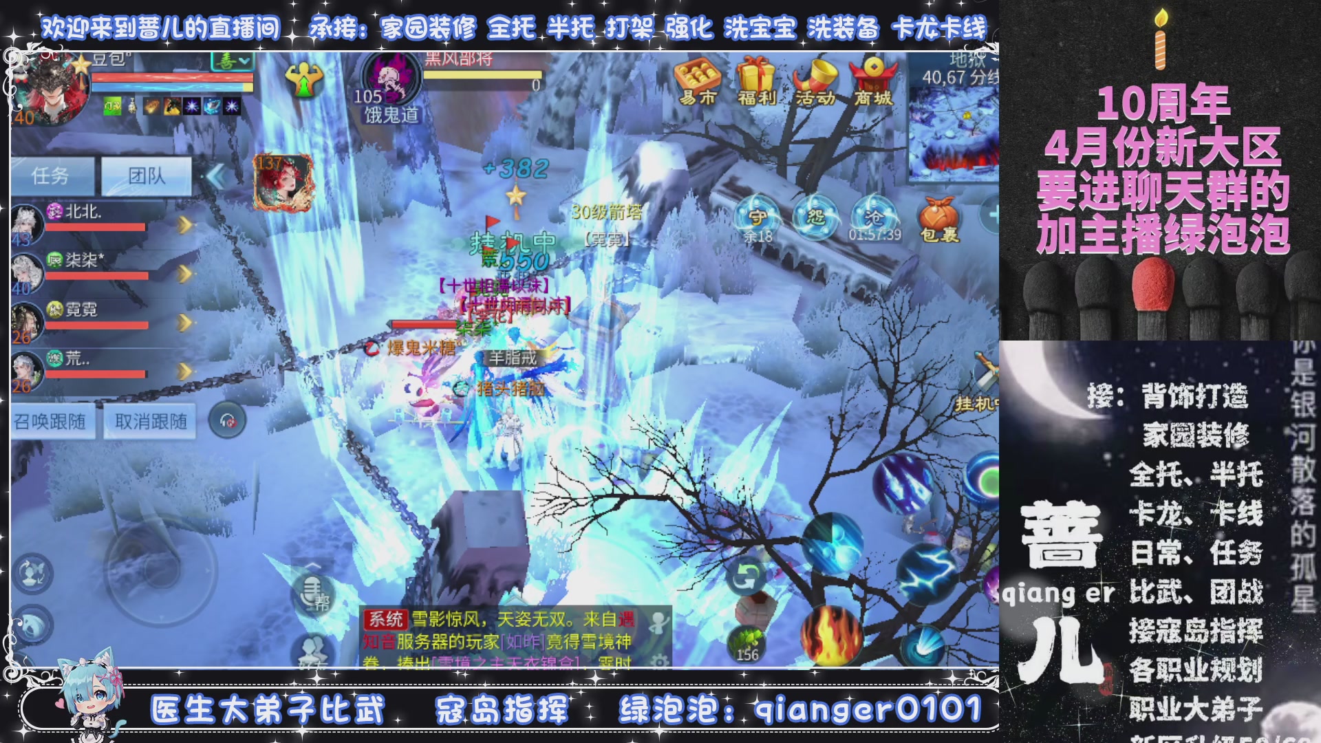 十周年大区~微微一笑，接升级托管