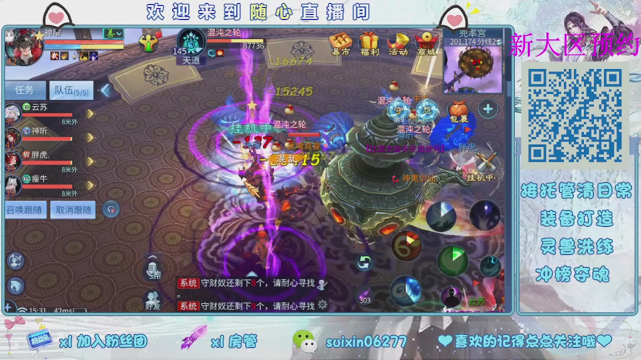 接升级，托管，打造，夺魂，看好改号