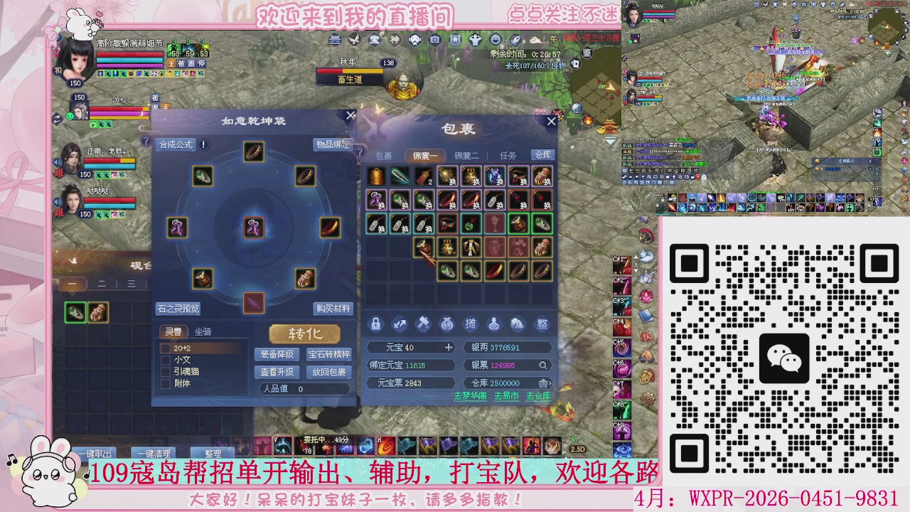 周年区-陌上花开，一起玩呀。。。