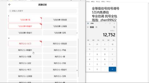 第一细节估价 找号 讲解分析列明细