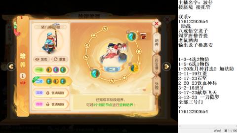 蜃境九转剑会天命之奕