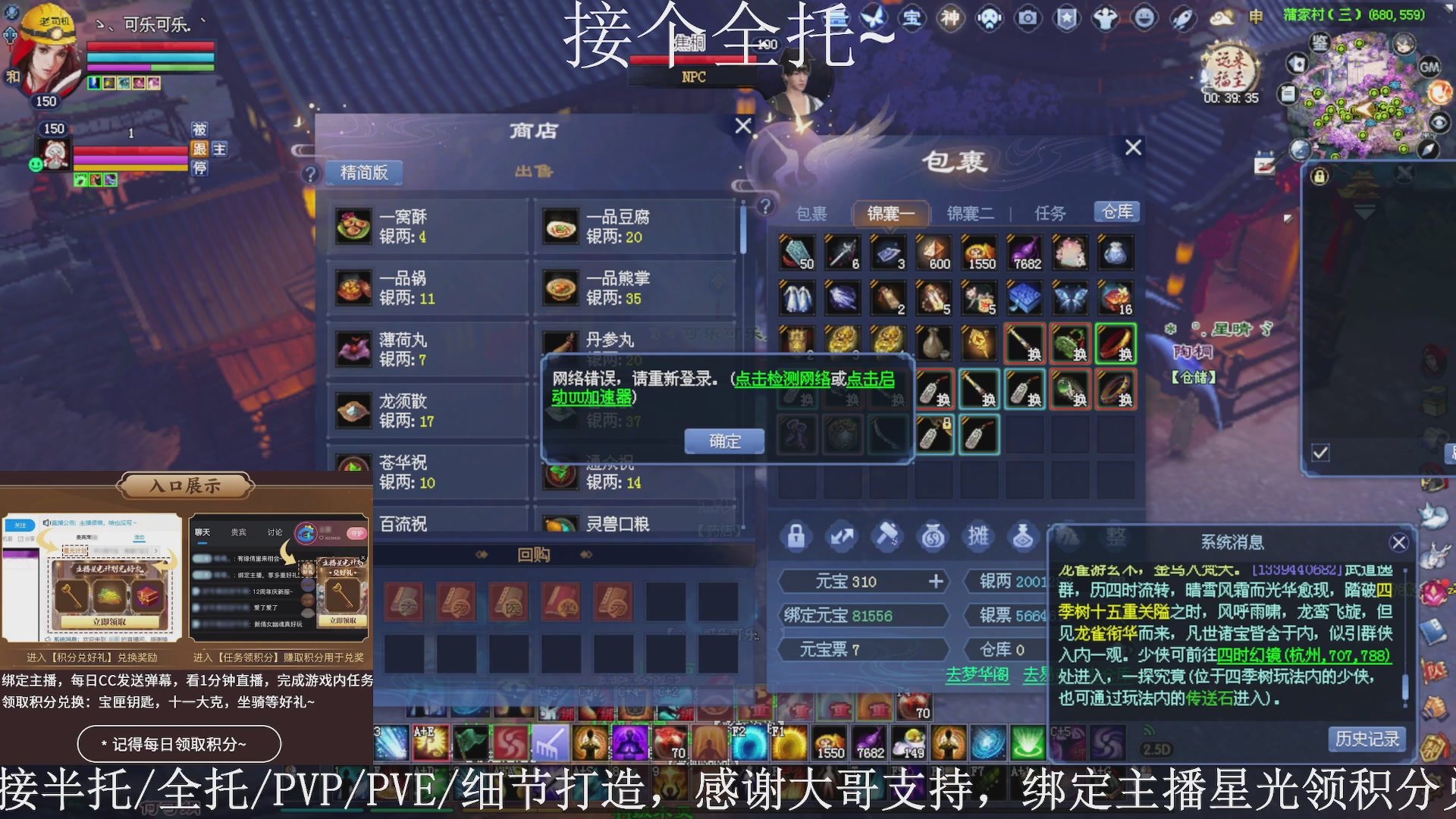 星光绑我，接全托！