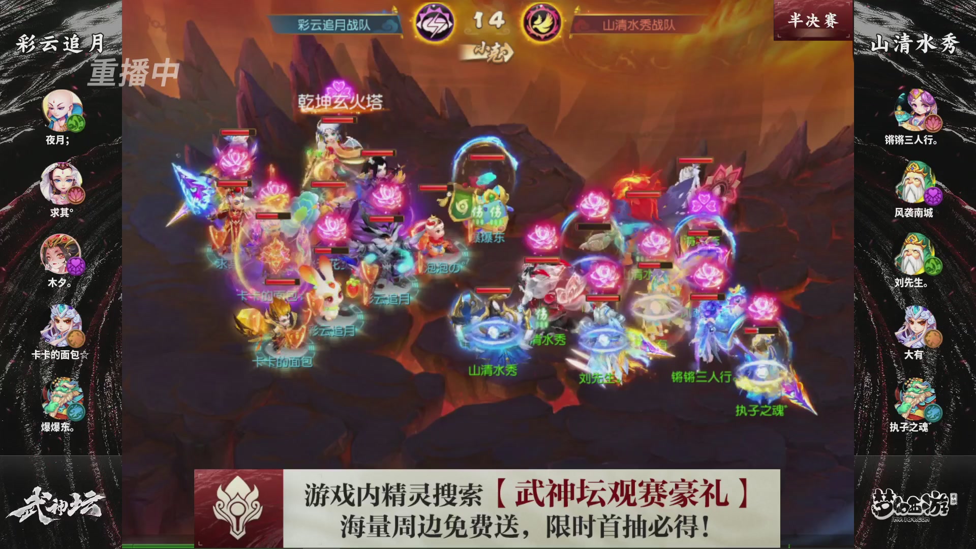 梦幻西游手游第118届武神坛