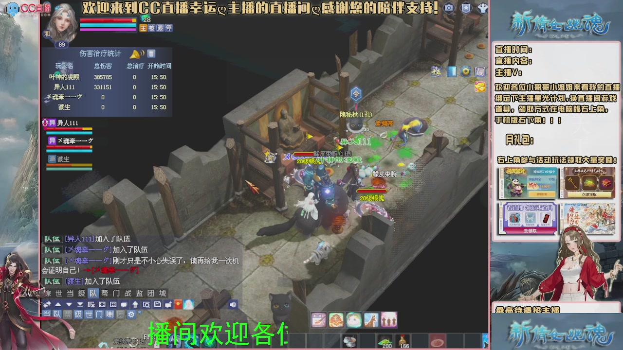 倩女幽魂来一起玩