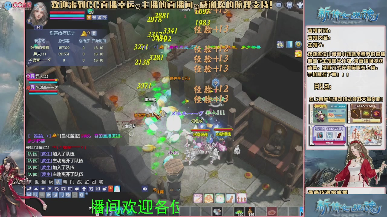 倩女幽魂来一起玩