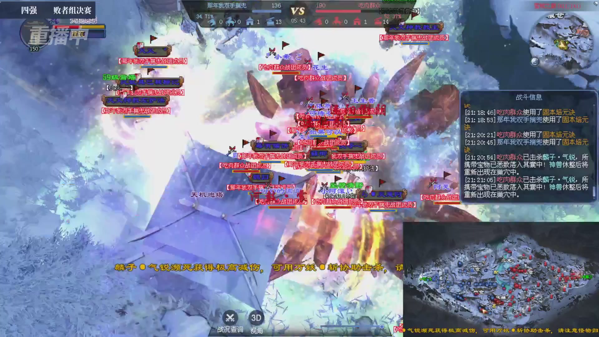 【重播】2026新倩女幽魂端游天地群雄赛4强淘汰赛