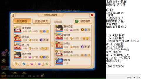 蜃境九转剑会天命之奕