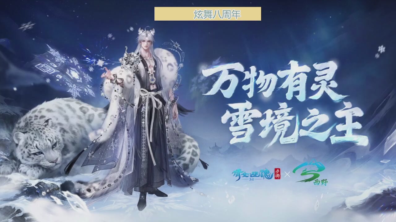 炫舞八周年！！最喜欢看那谁挨揍哈哈哈~