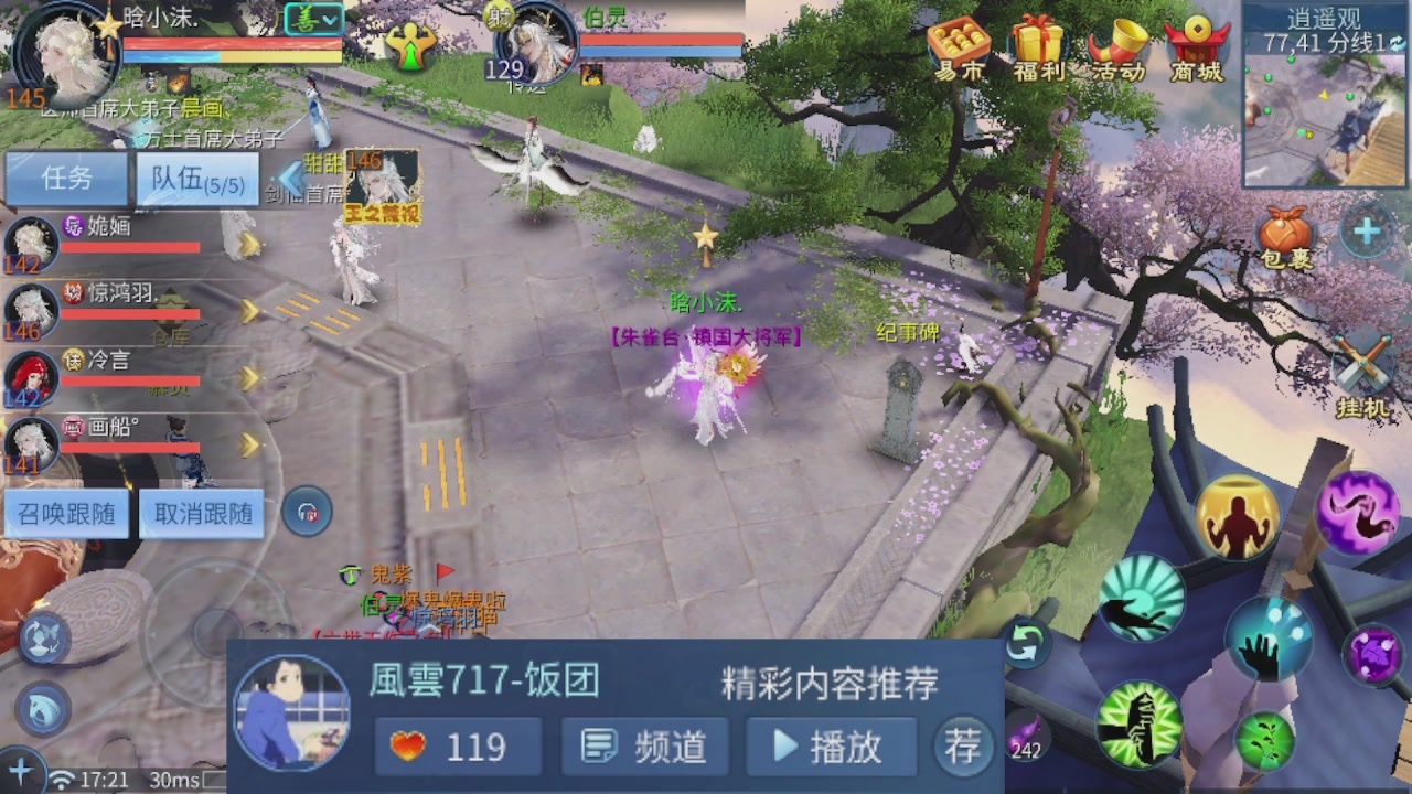 接托管 接打架 接比武