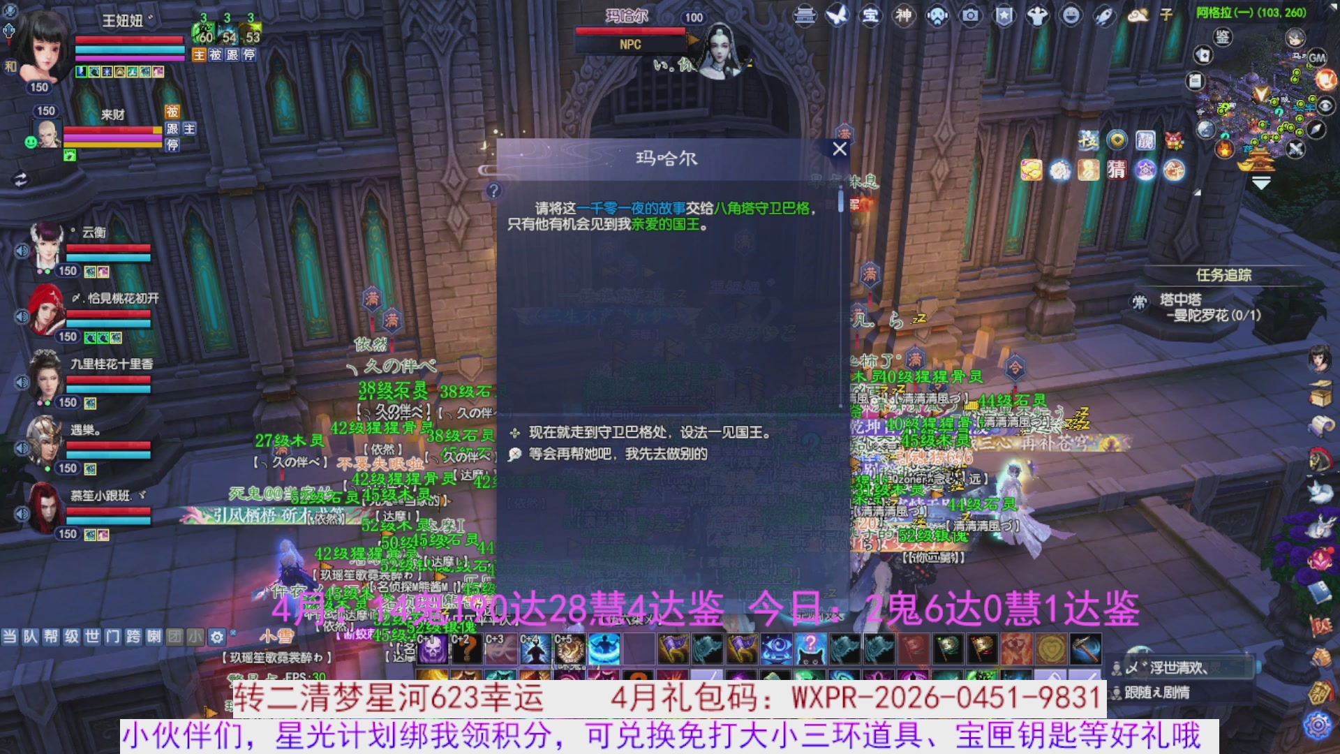 星光绑我 快来快来