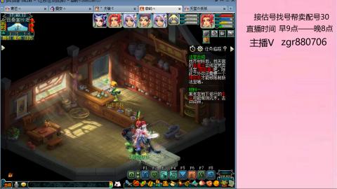 接估价配号找号帮卖调号