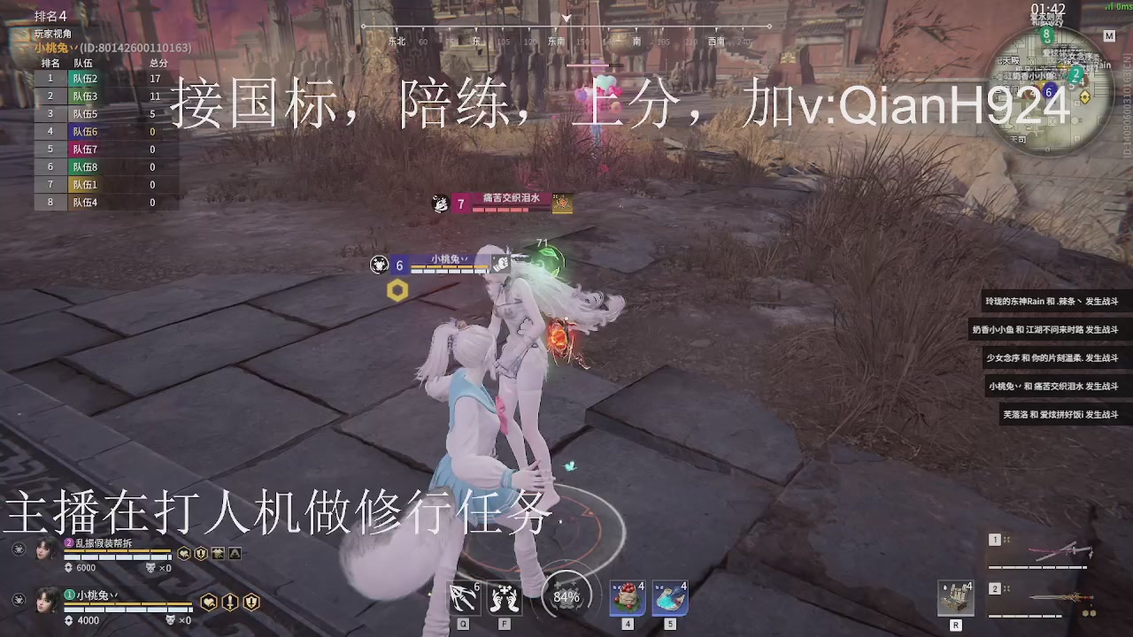 争取今天不红温