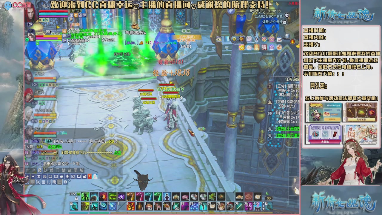 【幸运】ღ老高的直播间