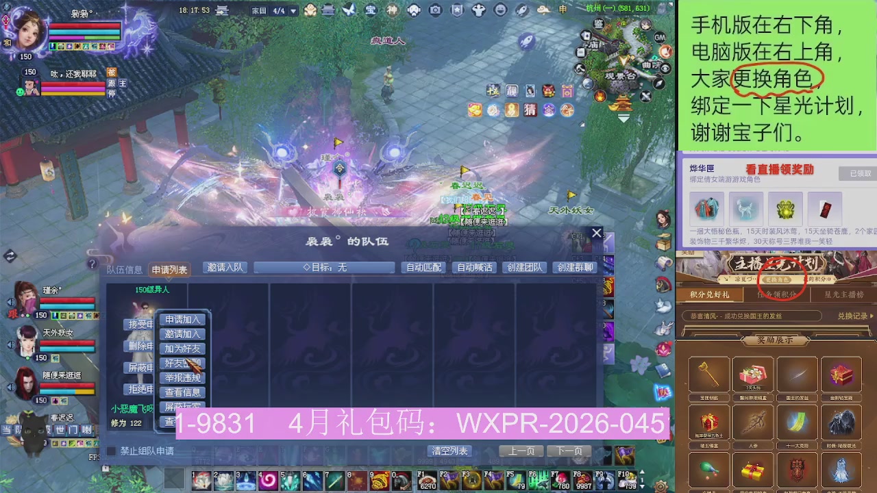 星光更新了火速来领呀！！！