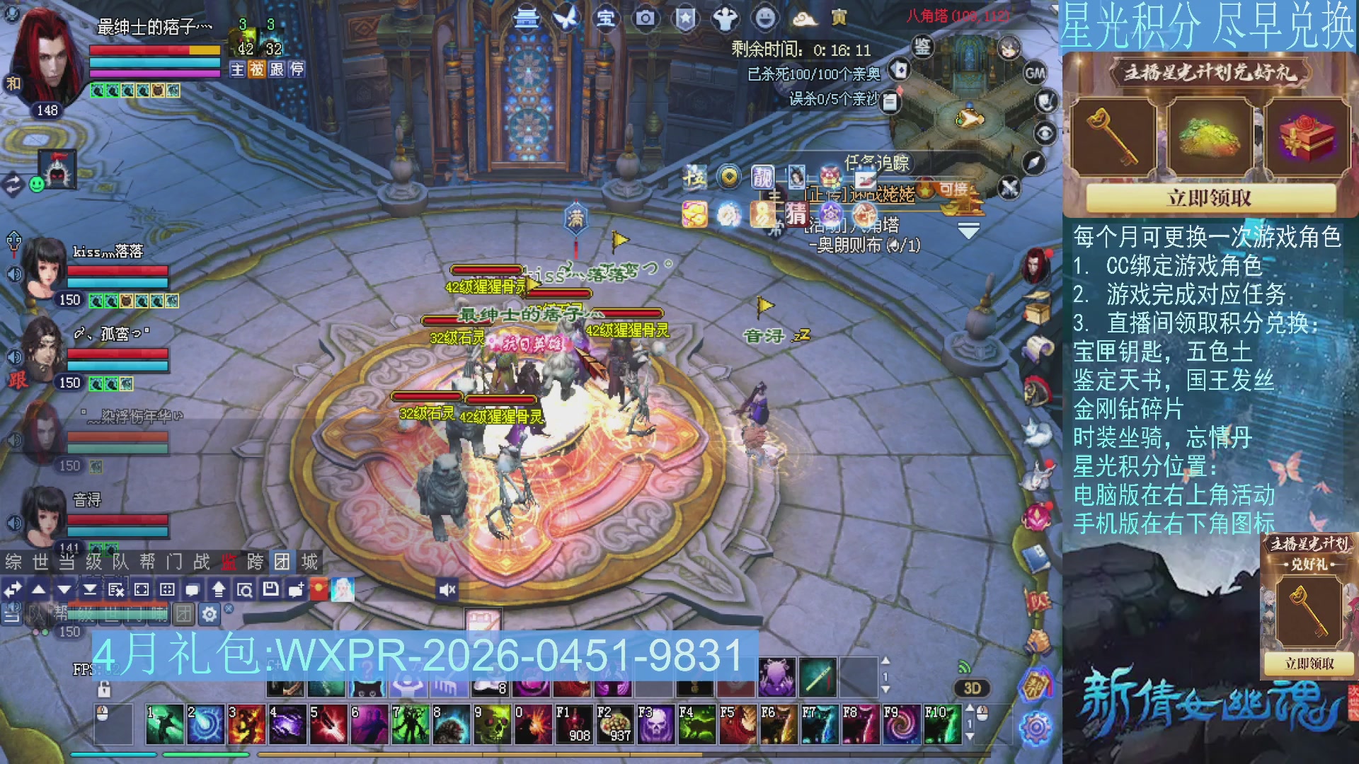 星光绑定我领积分换道具吧