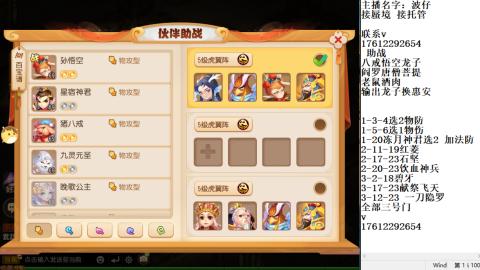 蜃境九转剑会天命之奕