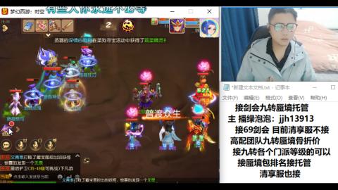 超专业接蜃境九转托管