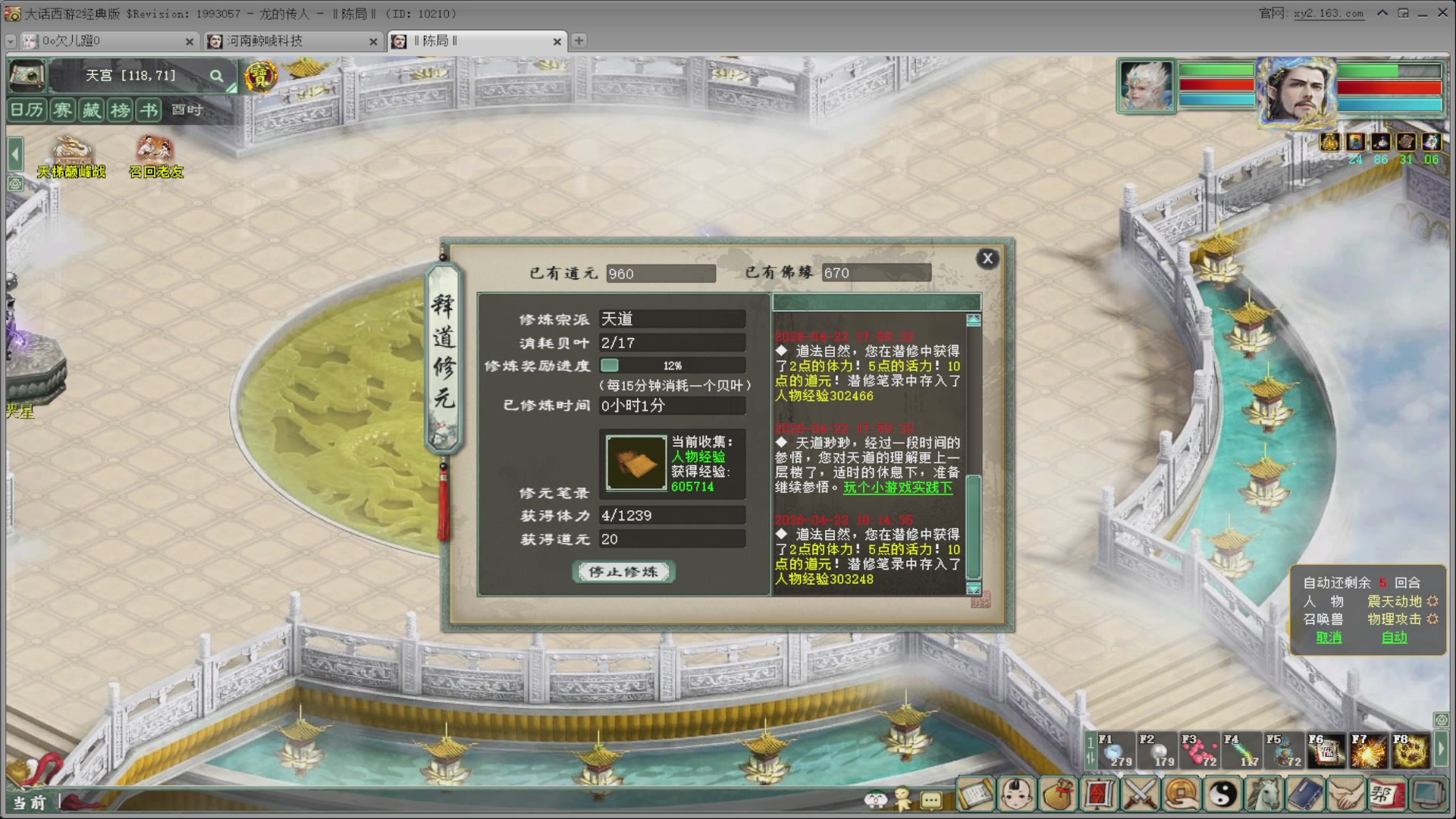 七彩太子直播间