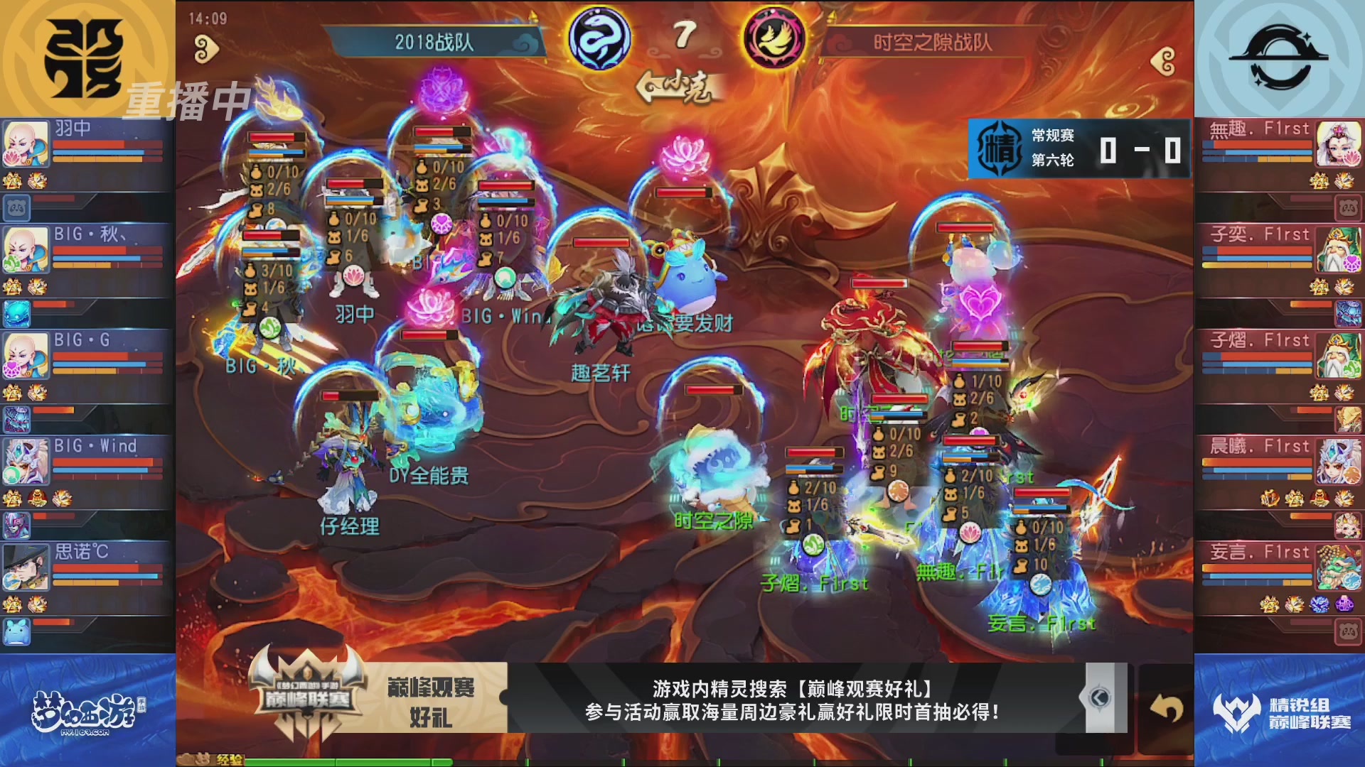 梦幻西游手游巅峰联赛S12常规赛