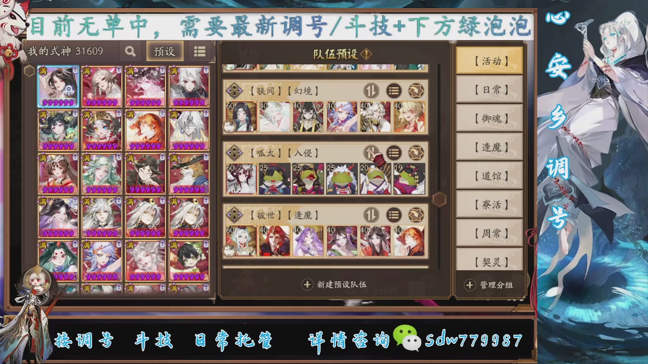 接调号|斗技|托管