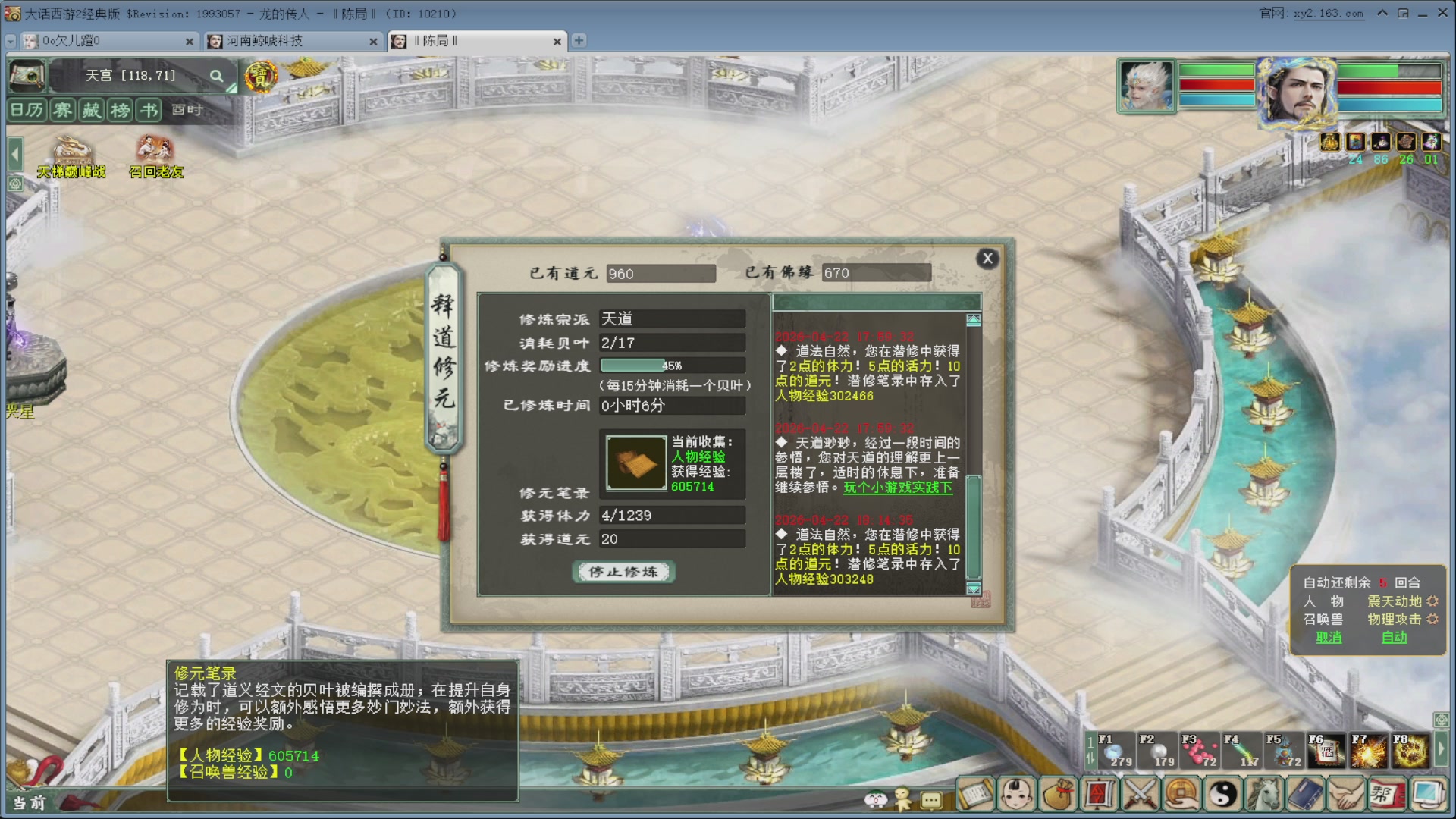 七彩太子直播间