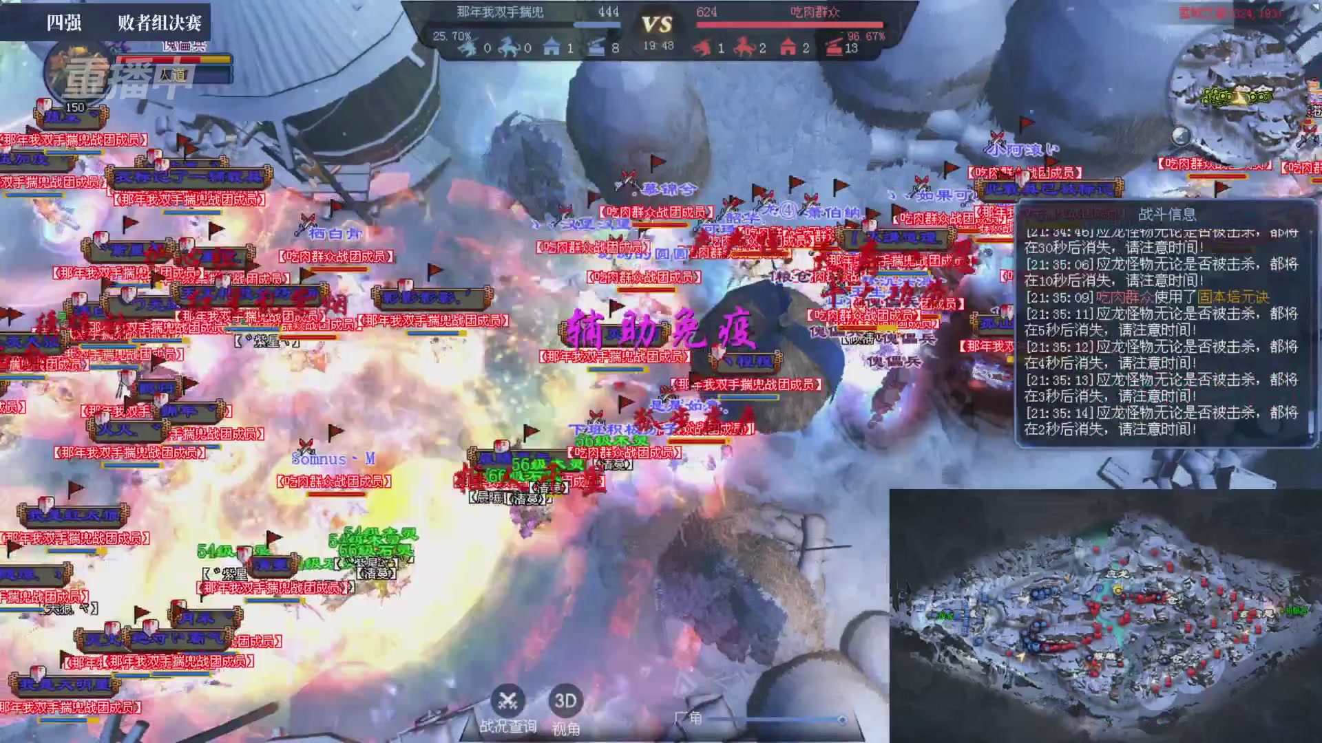 【重播】2026新倩女幽魂端游天地群雄赛4强淘汰赛