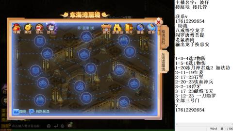 蜃境九转剑会天命之奕