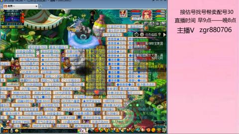 接估价配号找号帮卖调号