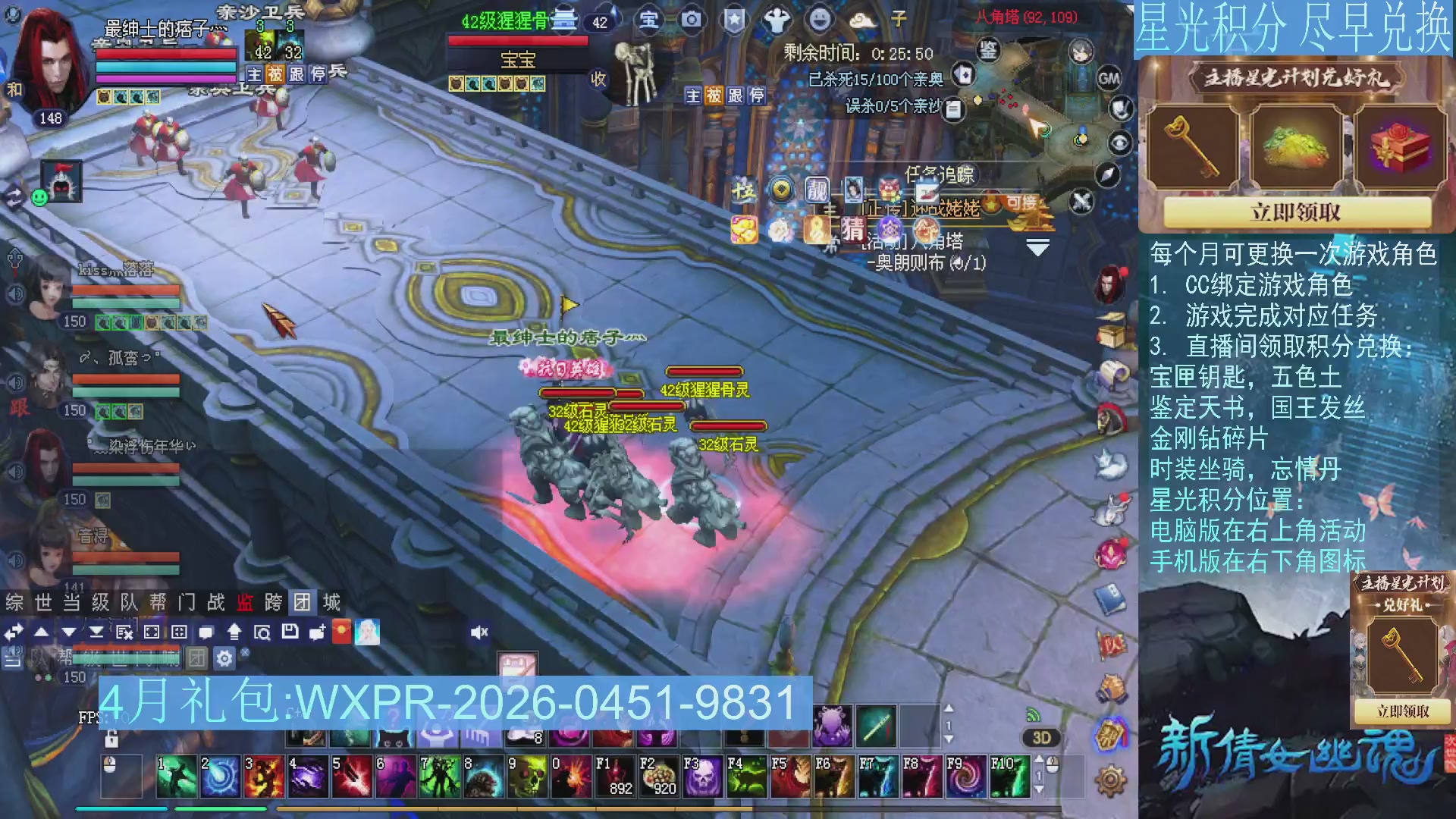 星光绑定我领积分换道具吧