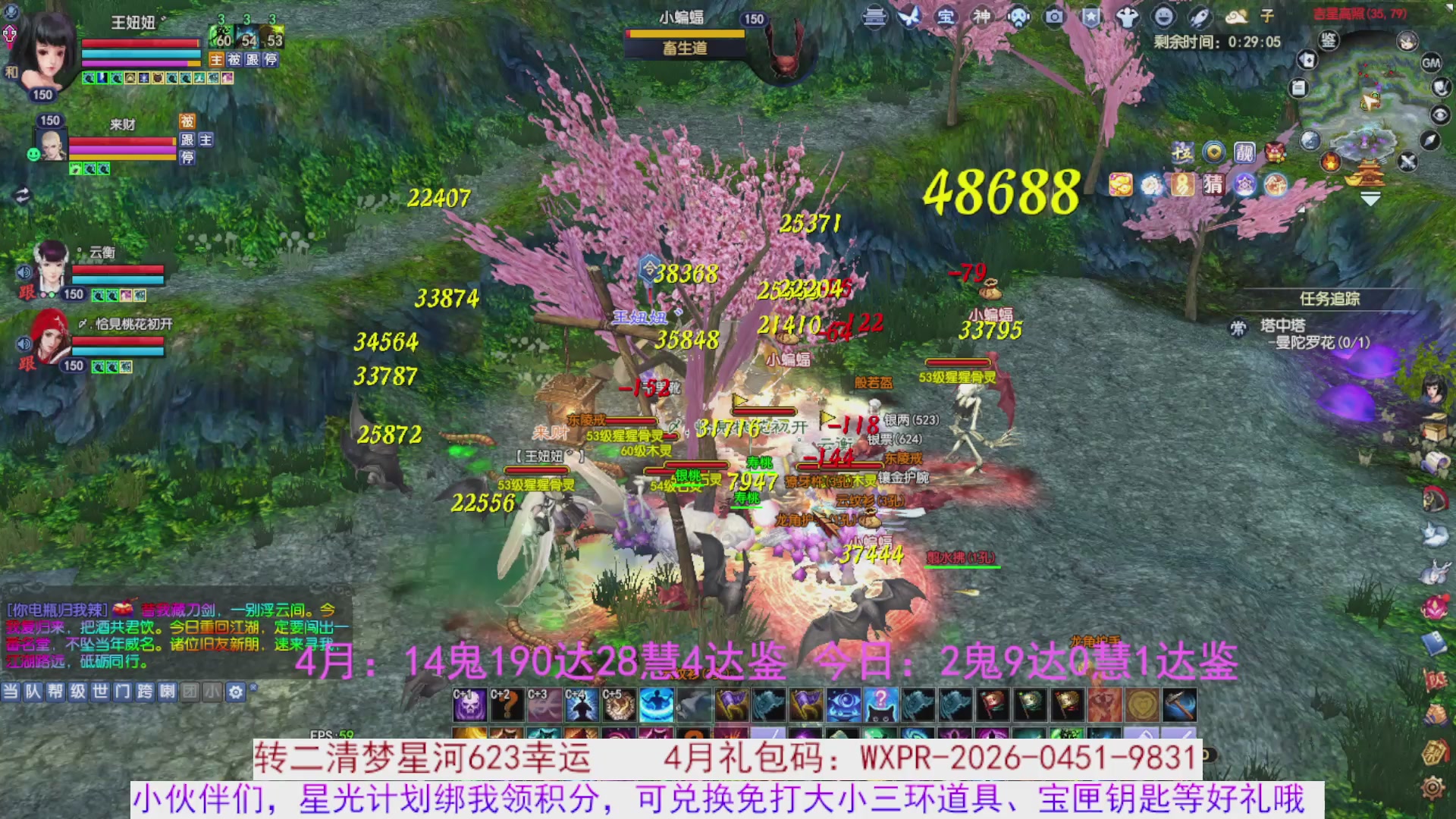 星光绑我 快来快来