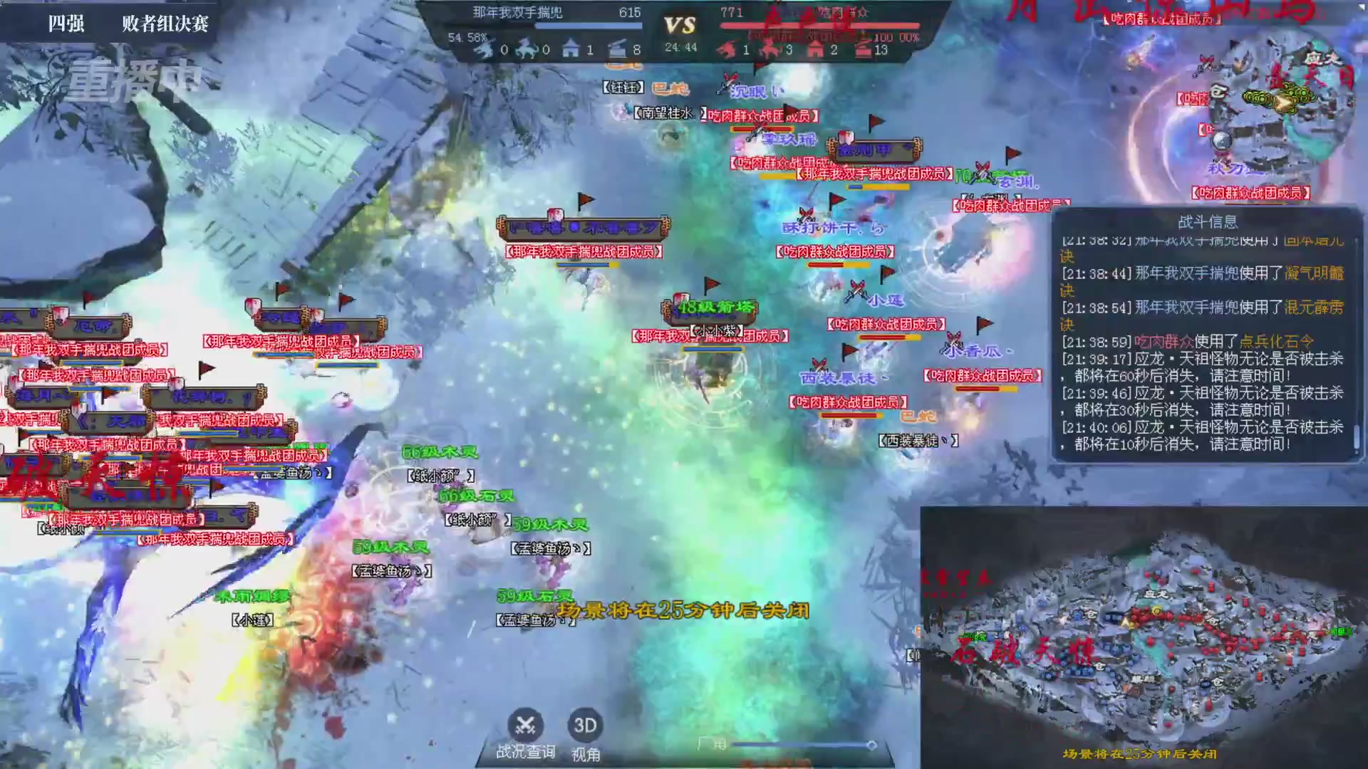 【重播】2026新倩女幽魂端游天地群雄赛4强淘汰赛