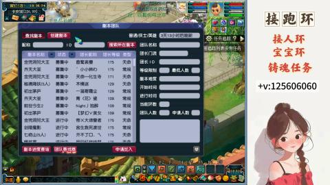 接跑玉，跑环 接人环 宠环