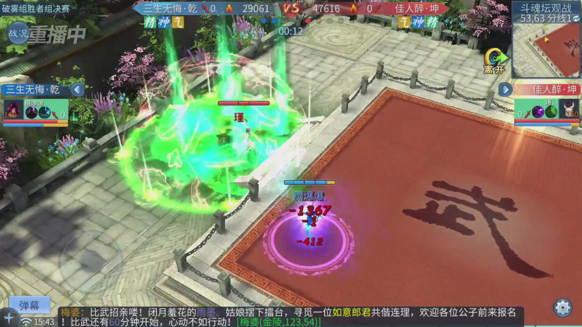 【重播】第二十七届太一斗魂坛跨服冠军专访