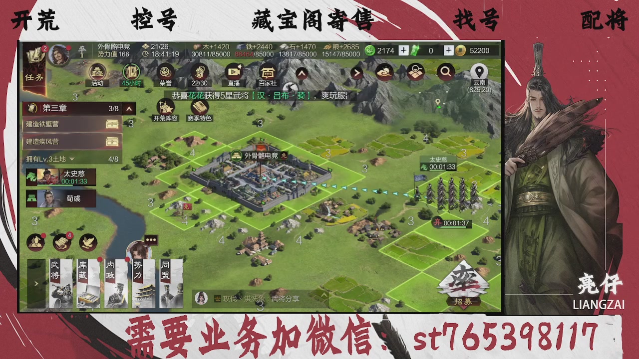 全网最低价，接开荒，夜控，找号，寄售