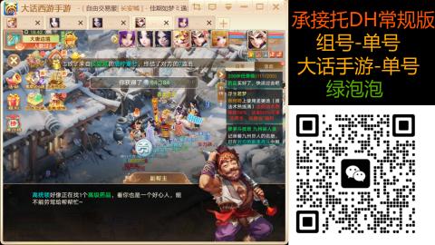2026手游大话西游