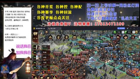 [3]配将开荒修车找号抢回流