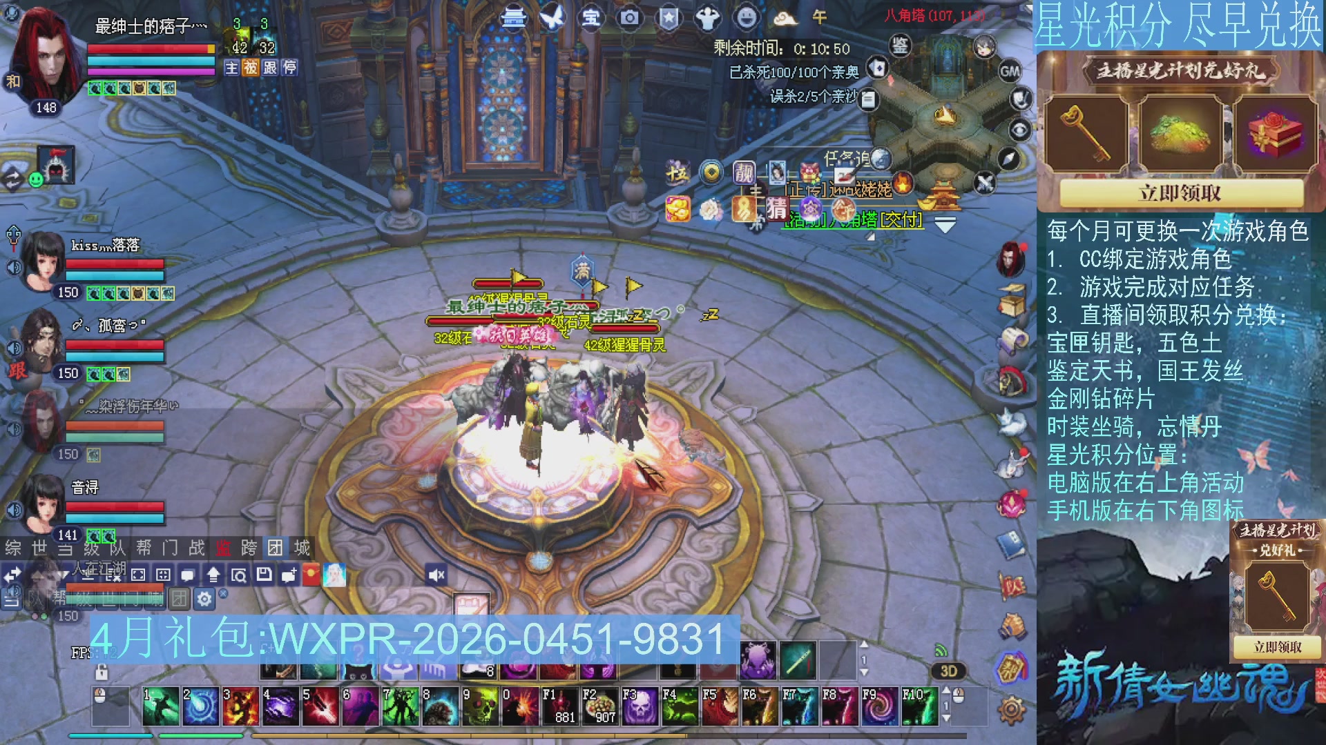 星光绑定我领积分换道具吧