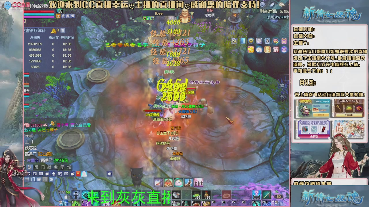 幸运ღ灰灰的直播间